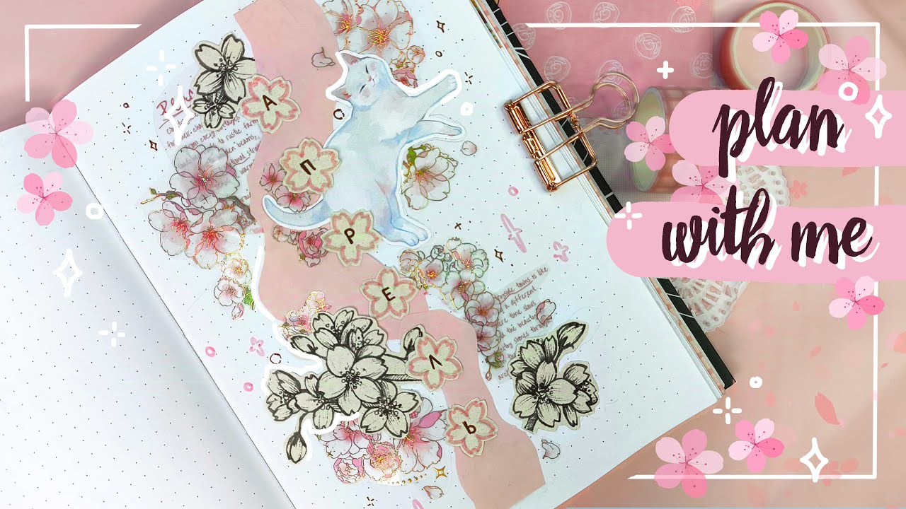 🐈🌸 КОТИКИ и САКУРА | Апрель 2025 🌸🐈 Гайд по ПРОСТЫМ КОЛЛАЖАМ, которые ТОЧНО получатся! 😍 Ежедневник