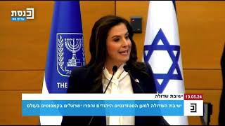 Stefanik Delivers Historic Address on Antisemitism and U.S. Support for Israel at Israeli Knesset