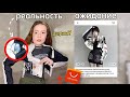 РАСПАКОВКА с Aliexpress: худшие и лучшие покупки📦✨(ОЖИДАНИЕ и РЕАЛЬНОСТЬ)