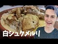 本家本元シュクメルリのレシピはこれ！日本のと全然違うよ！【ジョージア料理 シュクメルリ】