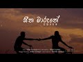 Sahan liyanage  seetha maruthe cover  ruwan hettiarachchi