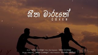 Sahan Liyanage | SEETHA MARUTHE (Sampul) | Ruwan Hettiarachchi