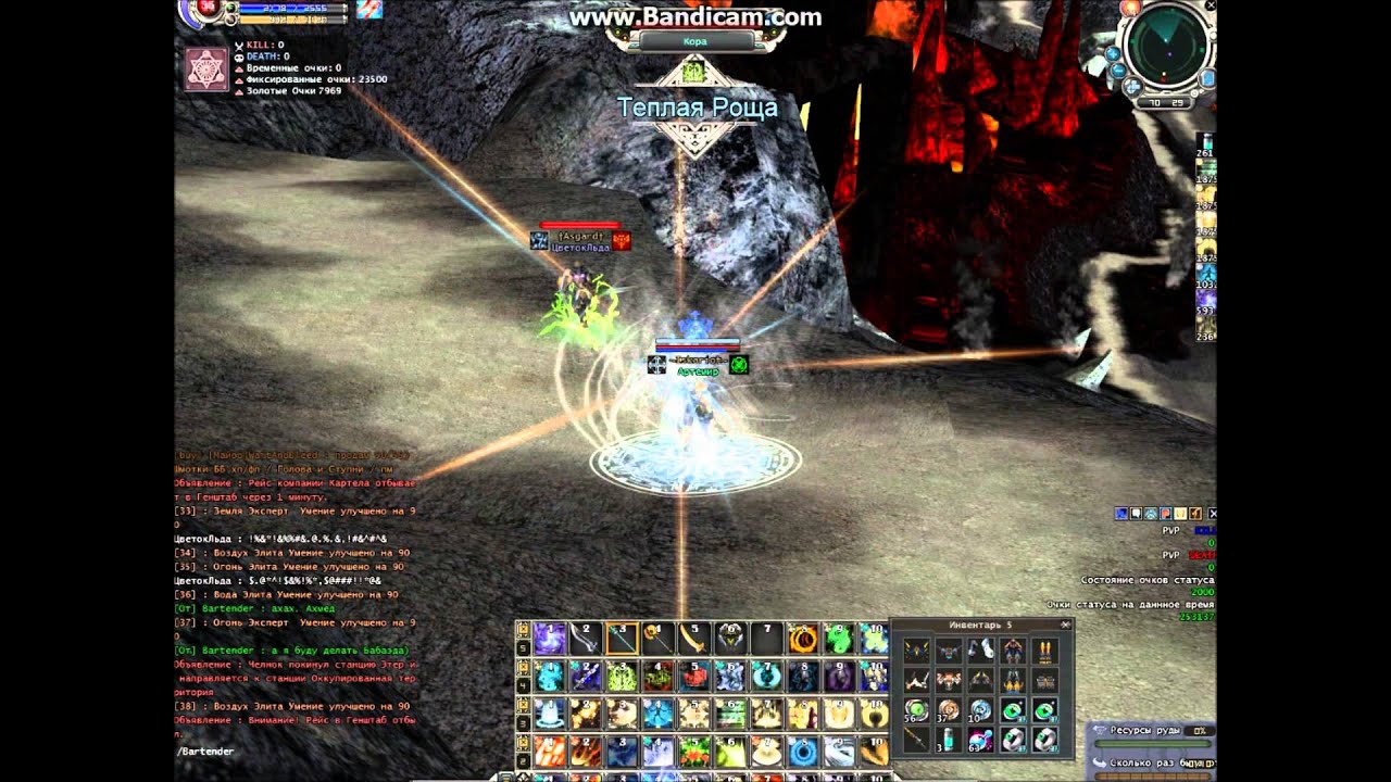 RF Online PvP move [Артемир]