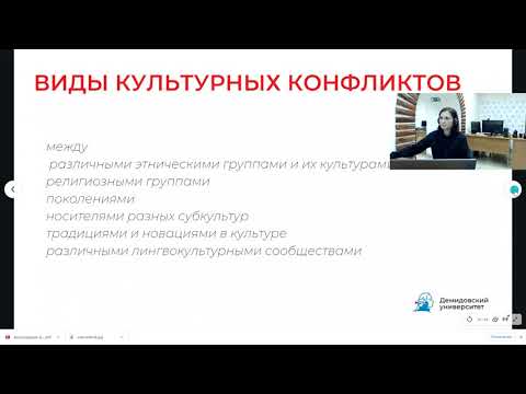 Аккультурация. Культурный шок