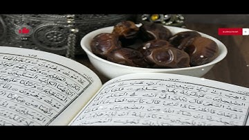 Surah al Waqiah (سورة الواقعة) | By  Alsheikh Bandar Baleela