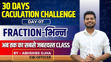 DAY 07 I 30 DAYS CALCULATION CHALLENGE II BASIC BUILDING I Abhishek Ojha Maths #ssc #cgl2024