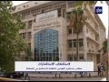 النشرة الاقتصادية 8-10-2014