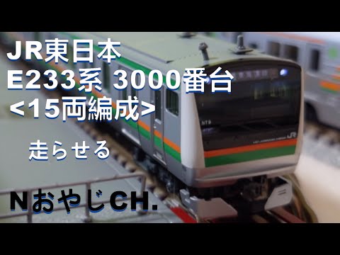 Nゲージ KATO E233系3000番台 Amazon | KATO Nゲージ E233系3000番台 東海道線 上野東京ライン