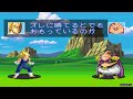 Dragon Ball Z: Super Butōden 3 - Vegeta Vs. Majin Boo (HARDEST)