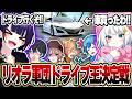 【激突】リアルレーシングゲームで最強決定戦やってみた結果www【レーシングマスター】