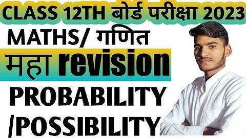 @class 12th probability #anand #maths #bseb by Anand Prakash sir