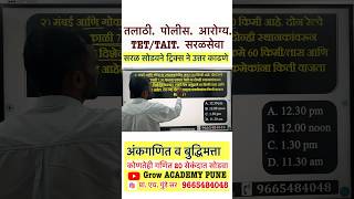 Math #talathi # tet tait # tetexam 2025