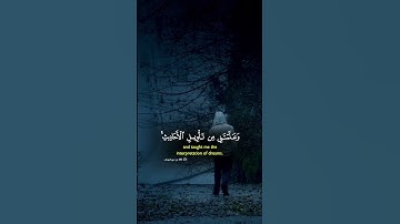 سورة يوسف الآية 101 #قرآن #قران_كريم  #السعودية #الجزائر #الرحمن #تلاوة_خاشعة #quran #ليبيا