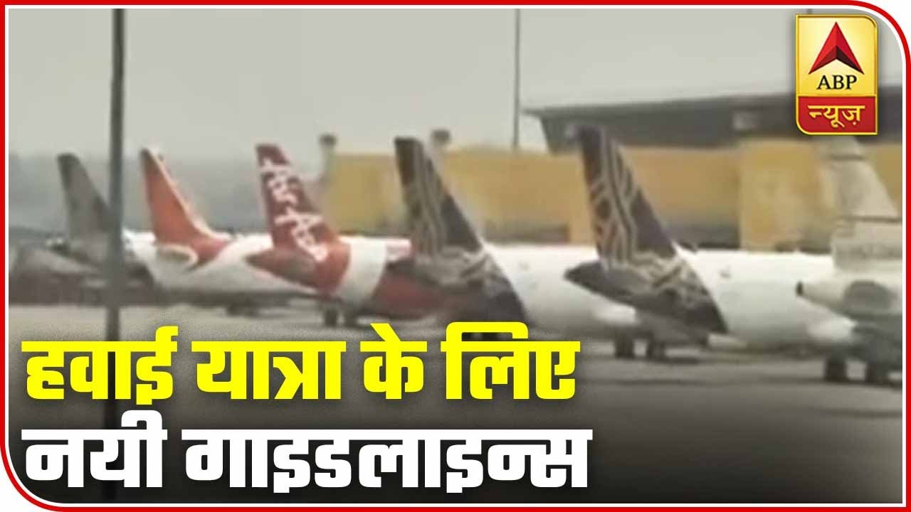 Govt Issues Guidelines For Resumption Of Flight Services | Super 40 | ABP News