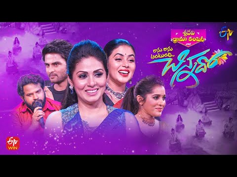 Ranu Ranu Antundi Chinnado | Sridevi Drama Company | 11th September 2022  Full Episode | Rashmi,Aadi