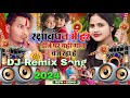 HAPPY RAKSHA BANDHAN DJ SONG | हैप्पी रक्षाबंधन गाना 2024 | Raksha Bandhan DJ Remix Song 2024