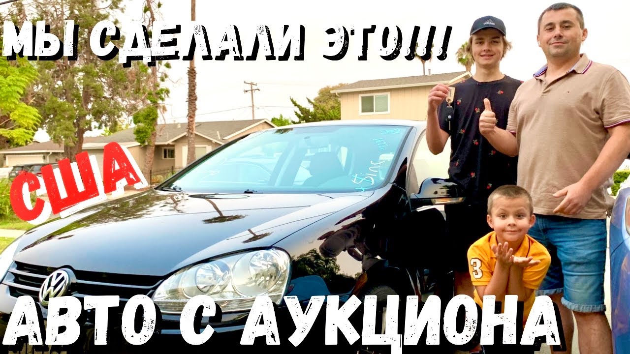 Снять машину сша