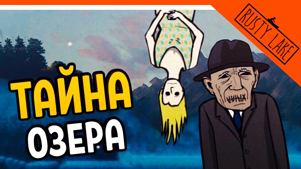 ТАЙНА ОЗЕРА 💦 КТО МАНЬЯК ?? ► Cube Escape: Case 23 Прохождение
