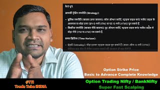 Trade Tube India Live Stream