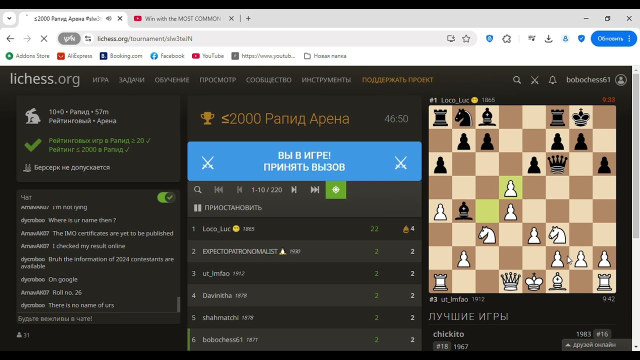 ≤2000 Рапид Арена 