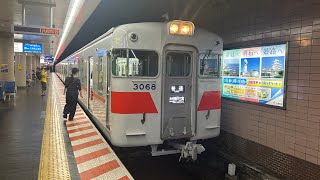 【神回】【ホワイトエンジェル】山陽電車　3050系3068編成(リニューアル車) 普通　阪神神戸三宮行き　三代目ホワイトエンジェル　新開地にて