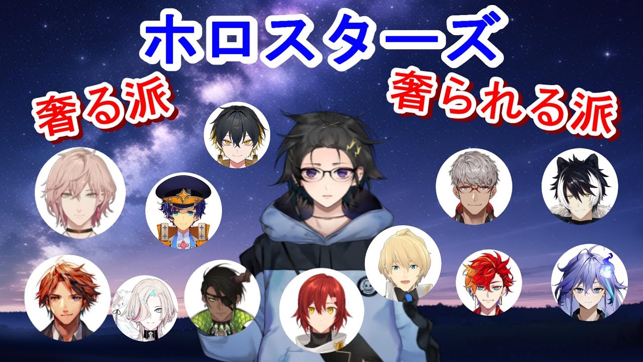 ホロスターズで奢る人、奢られる人について語る奏手イヅル【#ホロスターズ切り抜き】