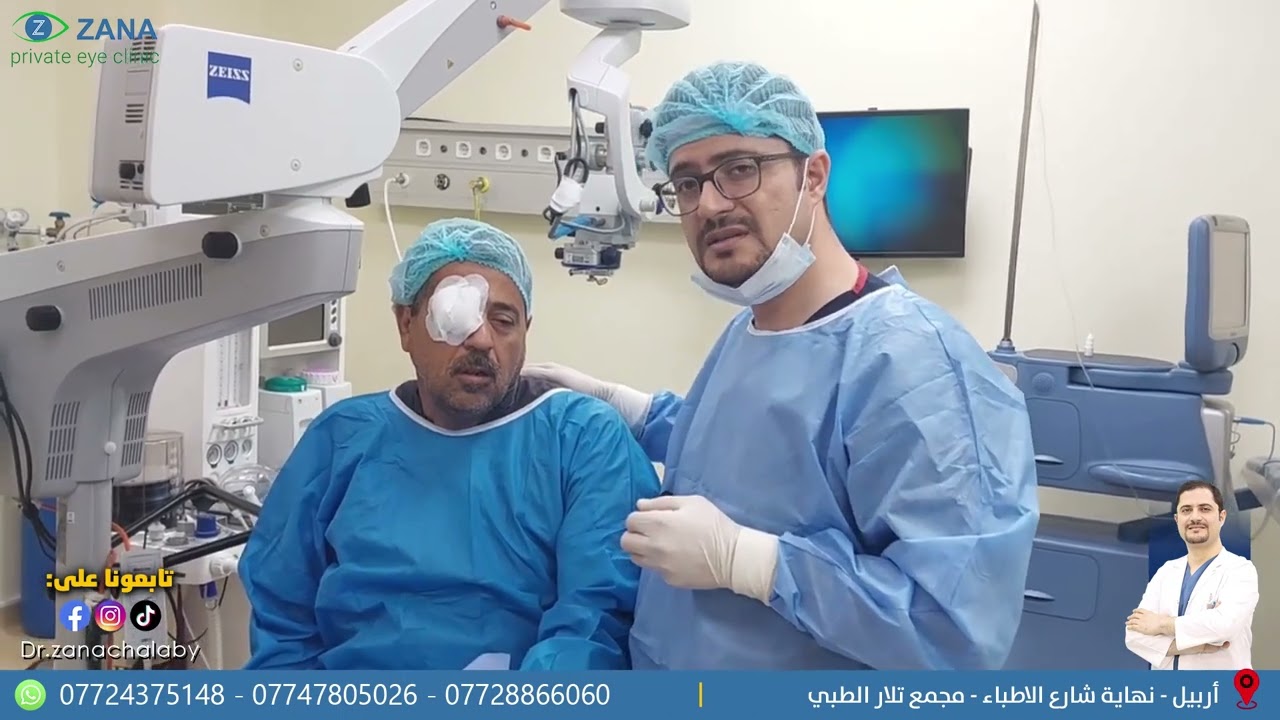 خبيــر جراحــات الشبكيــة الدكتــور الاستشاري زانا غني چلبي