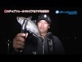 〜黒原祐一 直伝!!〜 スプリットショットリグでのアジング【ステップフォール実釣解説】