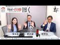 【郭Sir 財經直播室】2021-09-02  郭思治 郭志威 李元玄