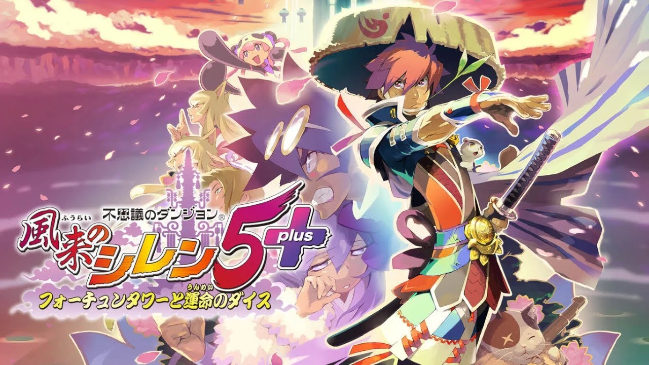 Switch版】#1 不思議のダンジョン 風来のシレン5plus フォーチュン