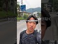 日本縦断23日目🇯🇵廃墟が立ち並ぶ温泉街へやって来た。他にオススメの温泉地をコメントで教えてねー! #日本一周 #日本縦断 #旅人#自転車旅
