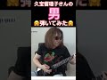 久宝留理子さんの『男』弾いてみた♪TAB譜付きフル動画は説明欄からどーぞ #Shorts