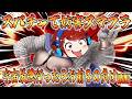 【スマブラSP】スパチャで妨害するな!!俺がキンクル宇宙最強行ったらお前らの負け!!【妨害配信】 #スマブラsp #縦型配信 #キングクルール #shorts