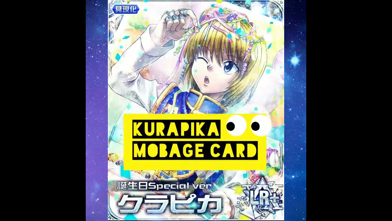 Kurapika mobage cards - YouTube