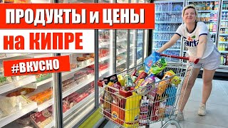 Продукты и цены на Кипре | Северный Кипр 2023