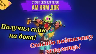 ⁣Получил АМ НЯМ ДОКА! | Bullet Echo