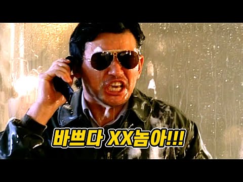 <strong>호이가</strong> <strong>계속되면</strong> 둘ㄹ... 부당거래 보다 더 독한 영화 [사생결단] 명장면 모음ZIP