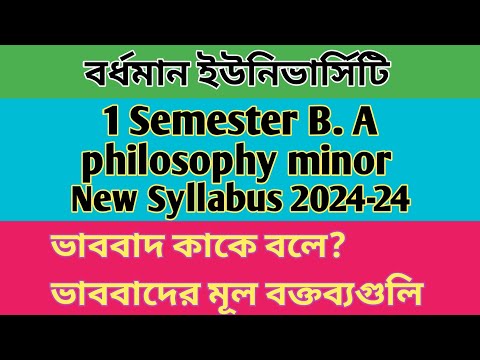 ভিডিও: সঙ্গতিবাদ হল একজন ব্যক্তির সুবিধাবাদের প্রবণতা