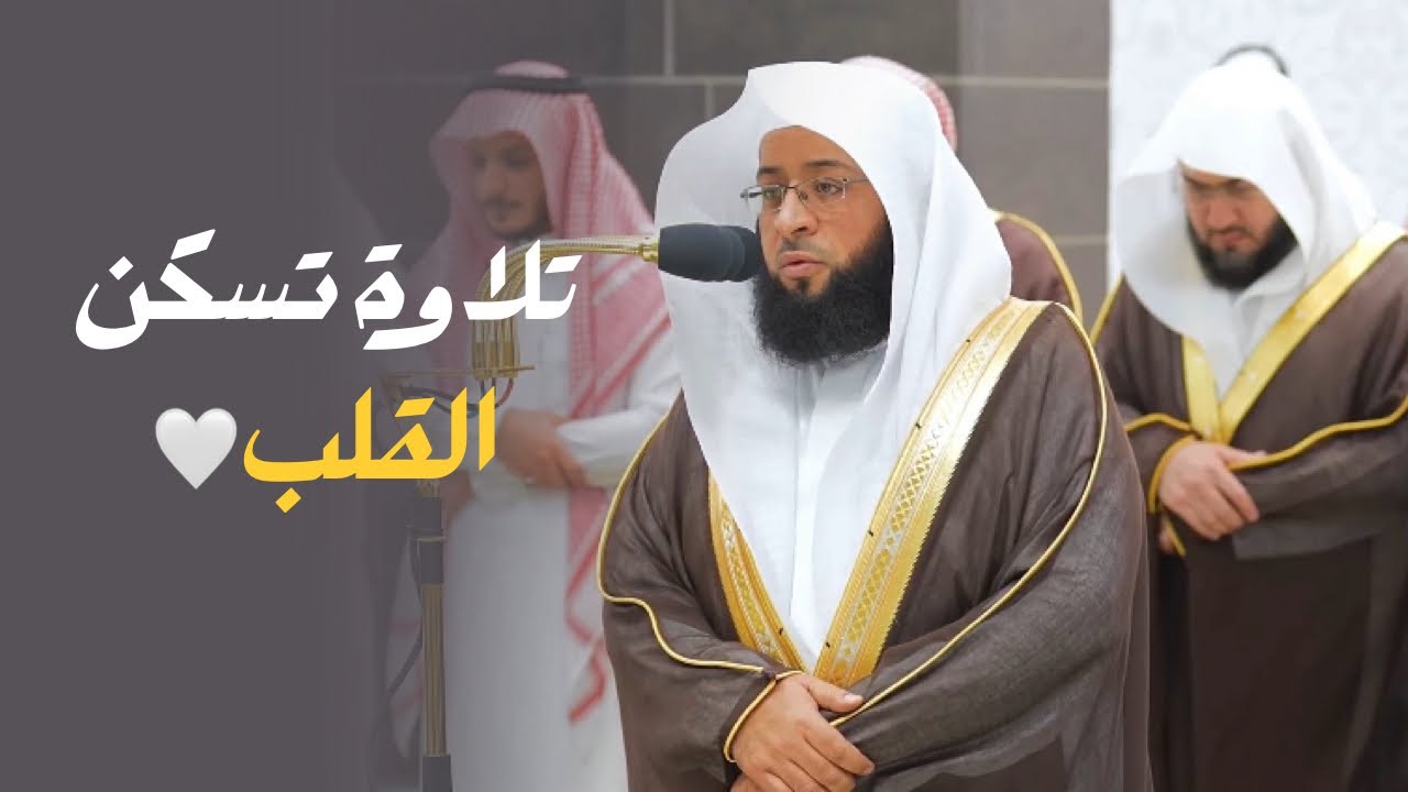 مقتطف من تلاوة التراويح للشيخ بدر التركي من الحرم المكي | ليلة 16 رمضان 1445هـ
