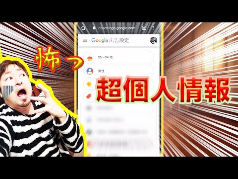 【Ad blocker】無料アプリを使ってYoutube広告消す方法とアプリを使わないで設定だけ変えて広告をカスタマイズする方法！How to ad block on Youtube!