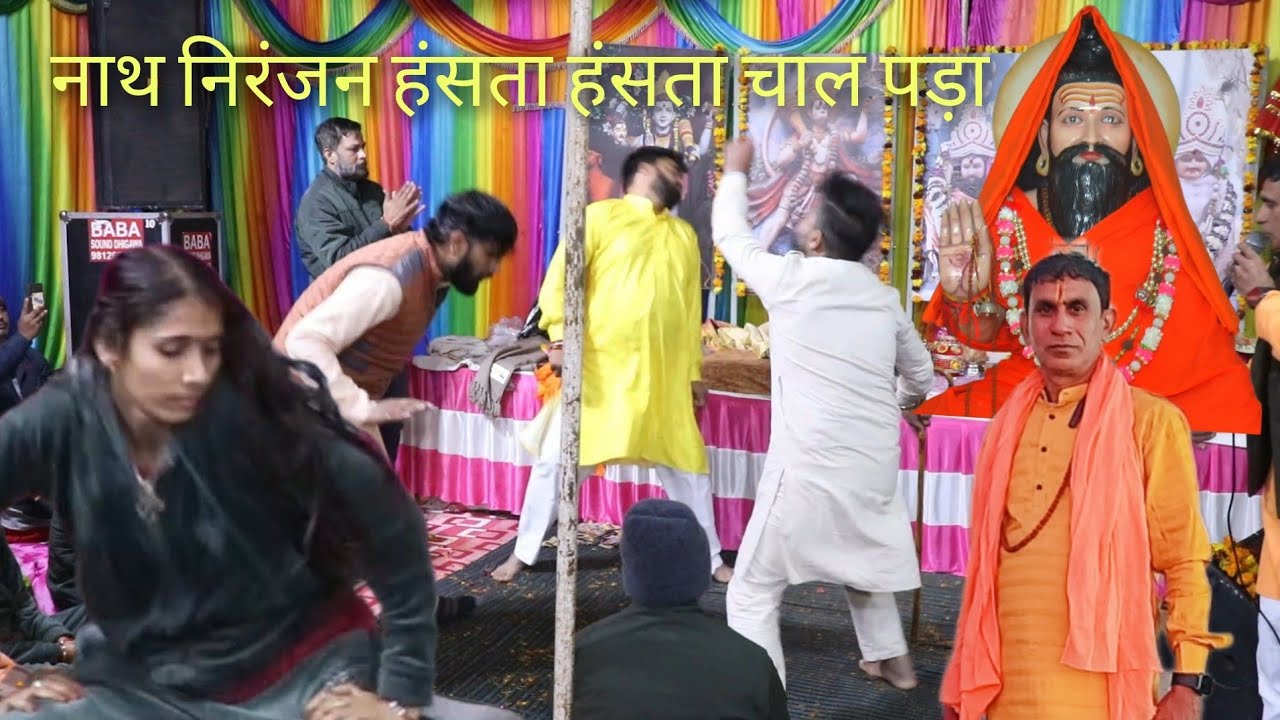 कांधे झोली भगवां बाबा चले निरंजन नाथ, नाथों की मायाअजब निराली , गायक मास्टर दुली चंद।।