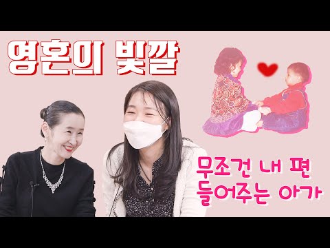 [영혼의 빛깔] 무조건 내 편🙆🏻‍♀️ 들어주는 <strong>유민주</strong> 아가👶💖