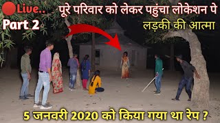 Part 2 | भूतिया लड़की | Real Ghost Walk On Road | रात 12 बजे । Haunted Devil Baby Girl Live Ghost | screenshot 4