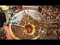 فنجان برج الحوت قراءة تفصيلية من5لغاية12مايو من اليوم بدأ العد التنازلي ونهايتهم بدأت بكلمة منك