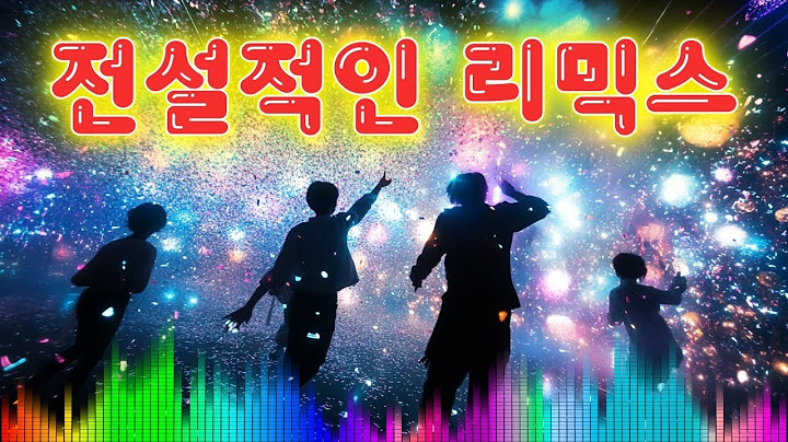전설적인 리믹스 👆 한주의 시작은 신나는 😍 에너지 넘치는 노래