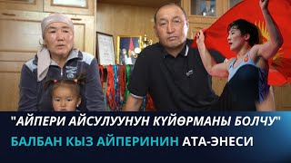 Дүйнөнү багындырган балбан кыздардын кичи мекени 1-Май айылы | Биздин айыл