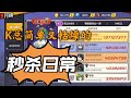 【一拳超人手游】1.071亿的男人，下周实战战力突破1亿！这就是无敌的K总！