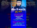 স্ত্রীর ৩ টি জায়গায় #lifechanging#selfimprovment#inspirational#success#motivation#positivity
