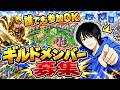 【ロードモバイル】誰でも参加可能　みんなアプリ入れて#2
