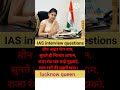 ias interview questions short video#motivation#khansirkhansir#motivational#khansirbest#shayari